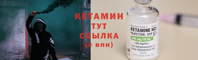 Кетамин ketamine  Остров 