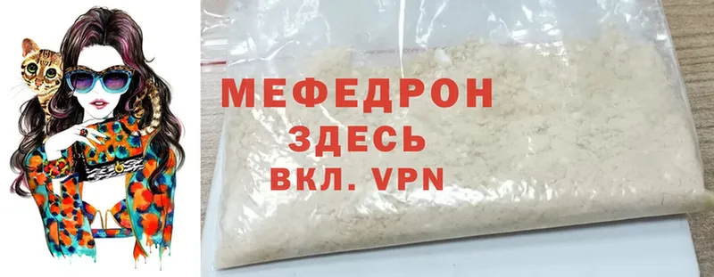 Меф mephedrone  Остров 